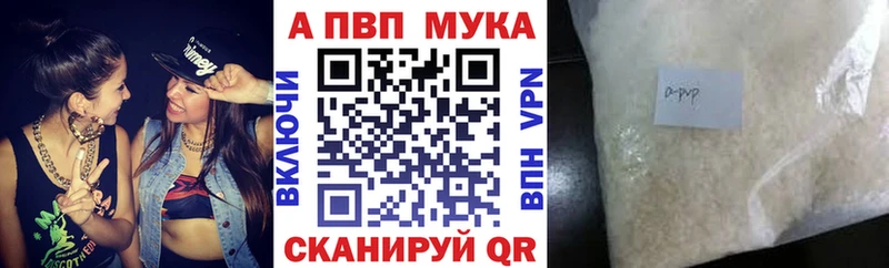 Купить  Шимановск  Alfa_PVP Соль 