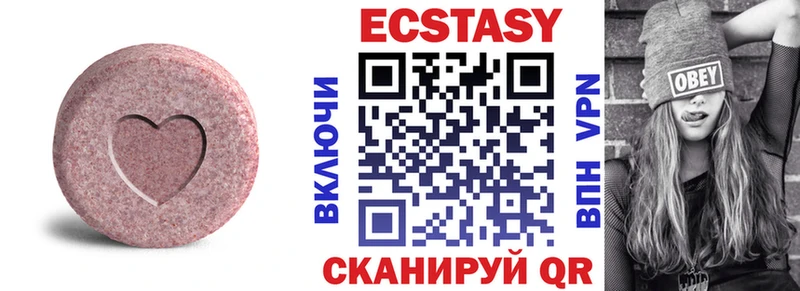 Экстази mix  Купить  Шимановск 