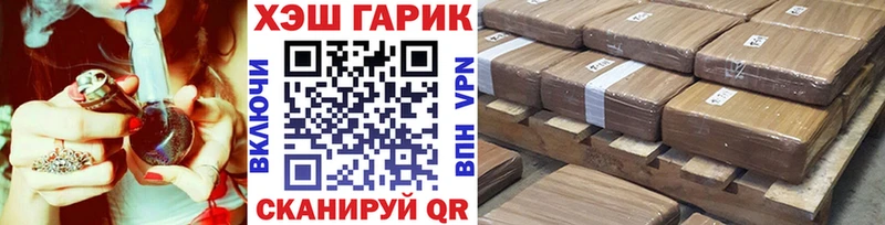 ГАШ Premium  Купить закладки  Шимановск 