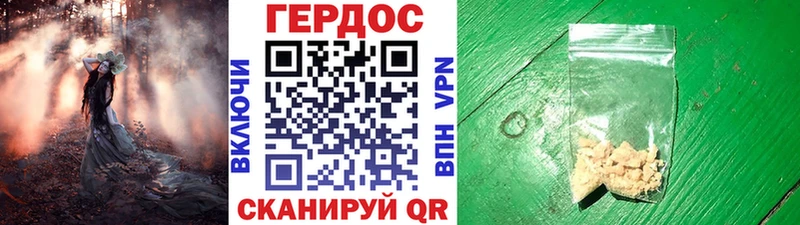ГЕРОИН белый  Купить закладки  Шимановск 