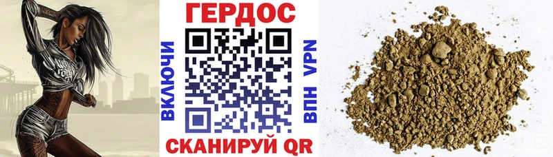 ГЕРОИН гречка Шимановск