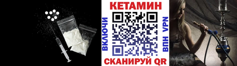 Купить закладки  Шимановск  Кетамин VHQ 