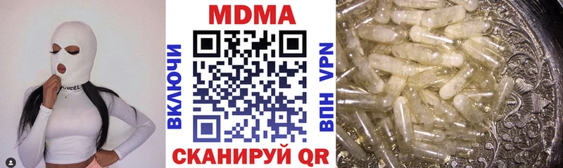 МДМА молли  Купить где  Шимановск 