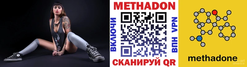 Купить где Шимановск МЕТАДОН VHQ