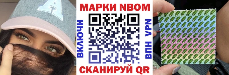 Купить  Шимановск  Марки NBOMe 1,5мг 